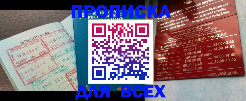 регистрация в Котельниках