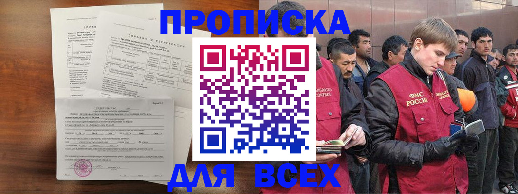 регистрация в Котельниках